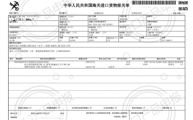 警惕河北进出口代理中的常见误区