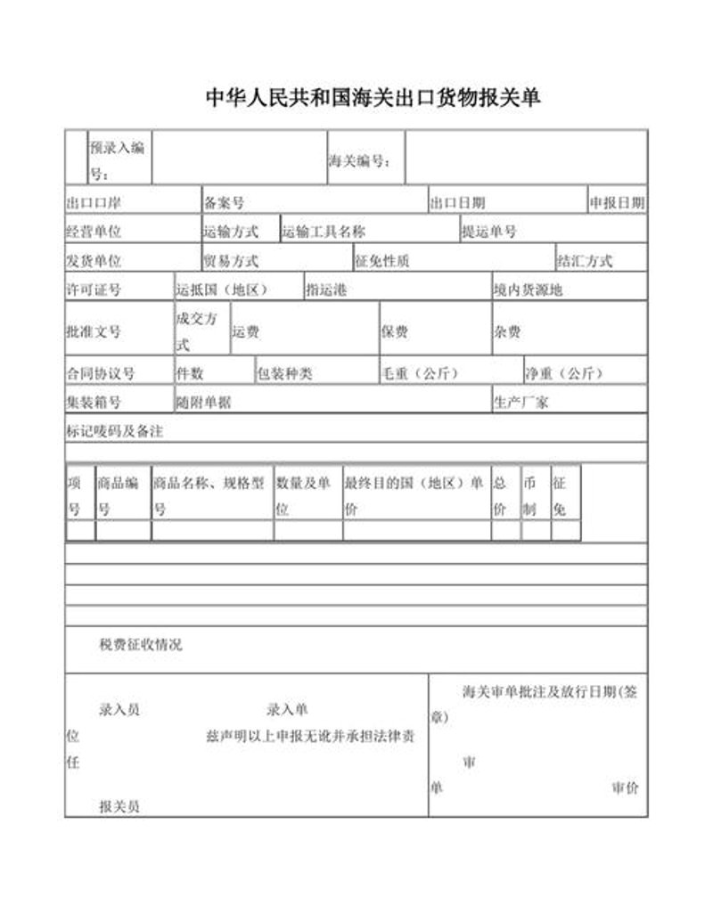 河北进出口代理