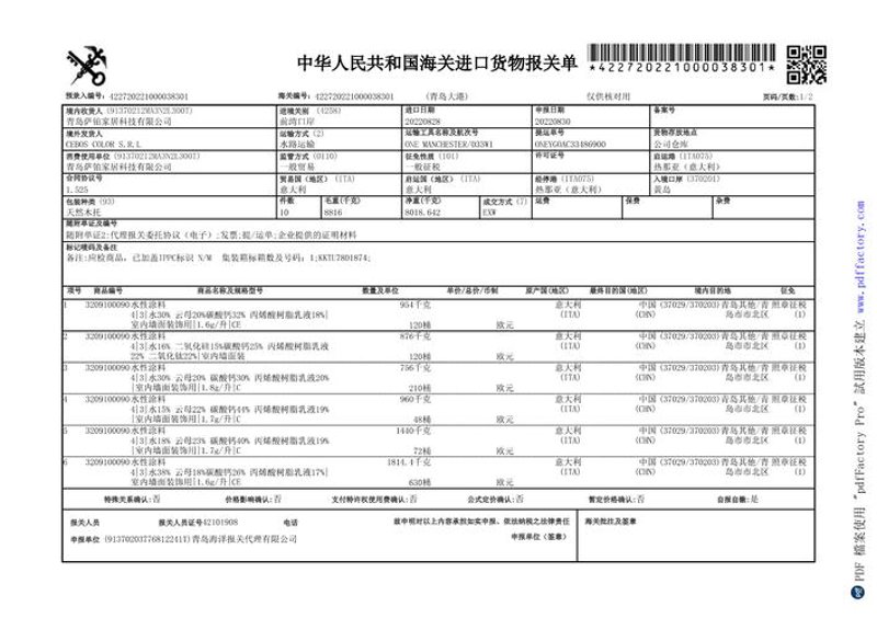 全球化浪潮下的进出口贸易公司